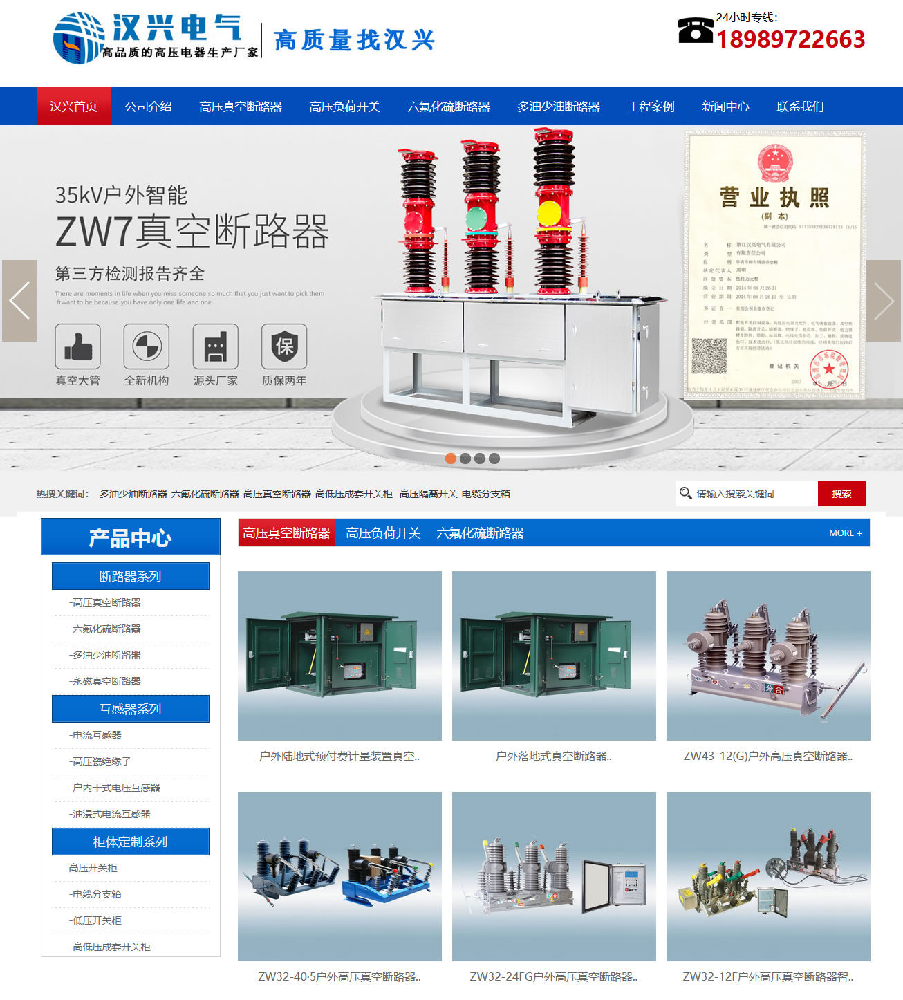 专业阀门行业网站推广：“倒流防止器”网站优化案例(图1)