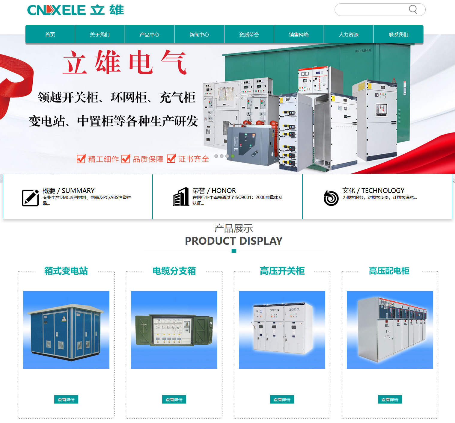 专业阀门行业网站推广：“倒流防止器”网站优化案例(图1)