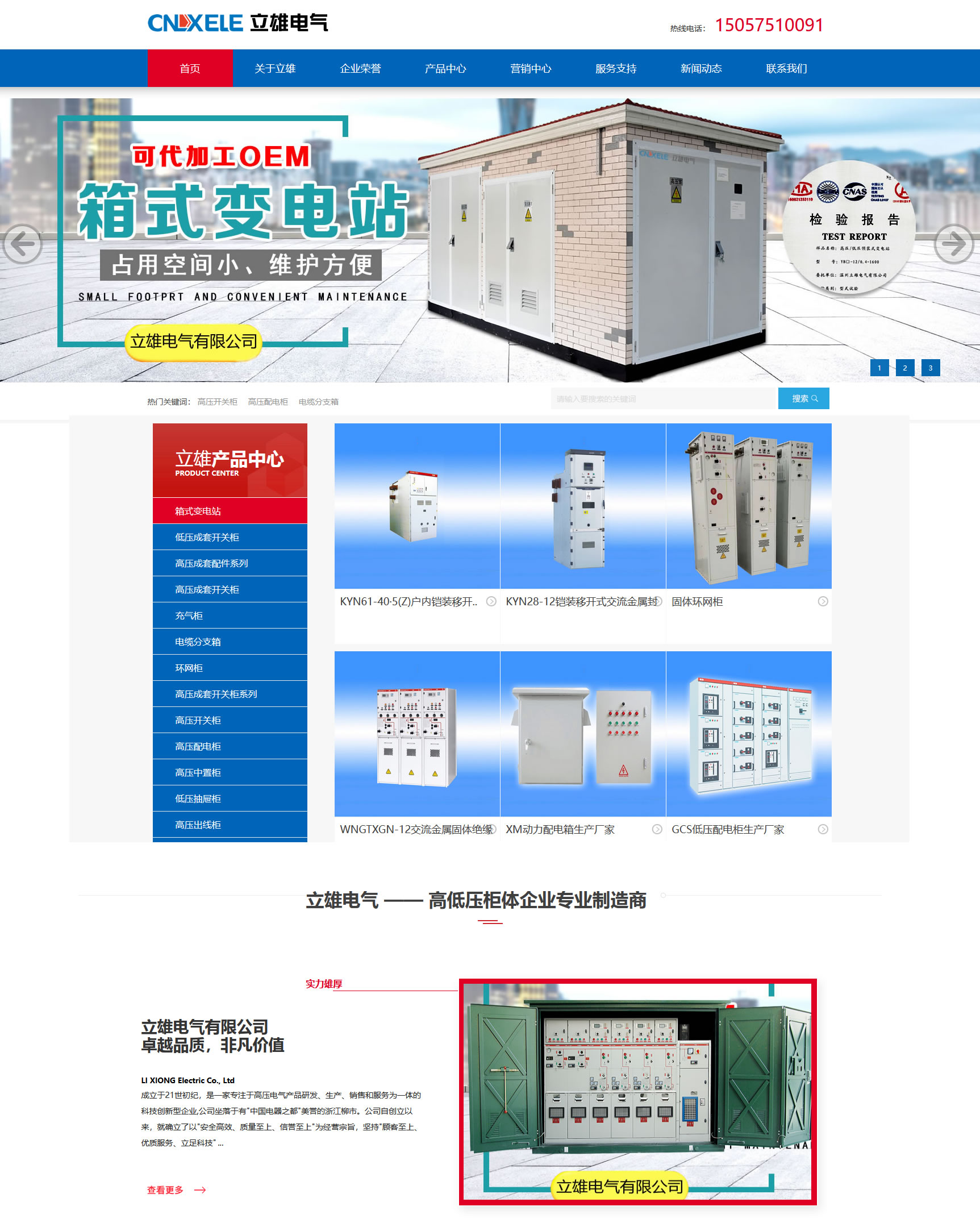 高压环网柜-环网柜-固体绝缘环网柜-固体环网柜-XGN15-12