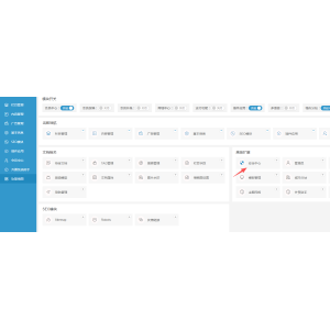 后台修改默认地址文件安全
